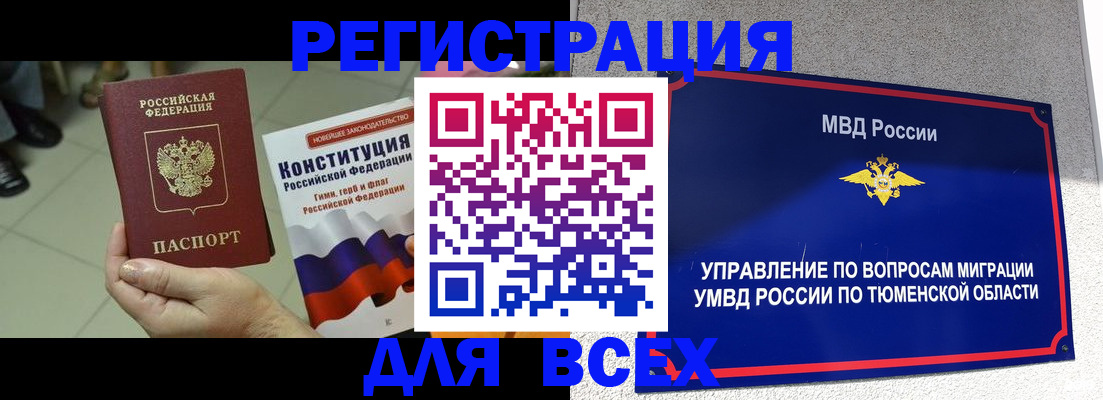 временная прописка в Алуште