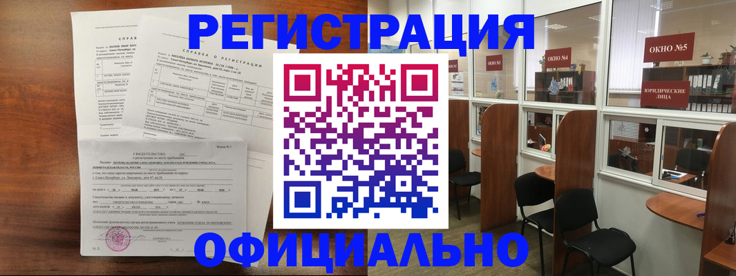 прописка в квартире в Алуште