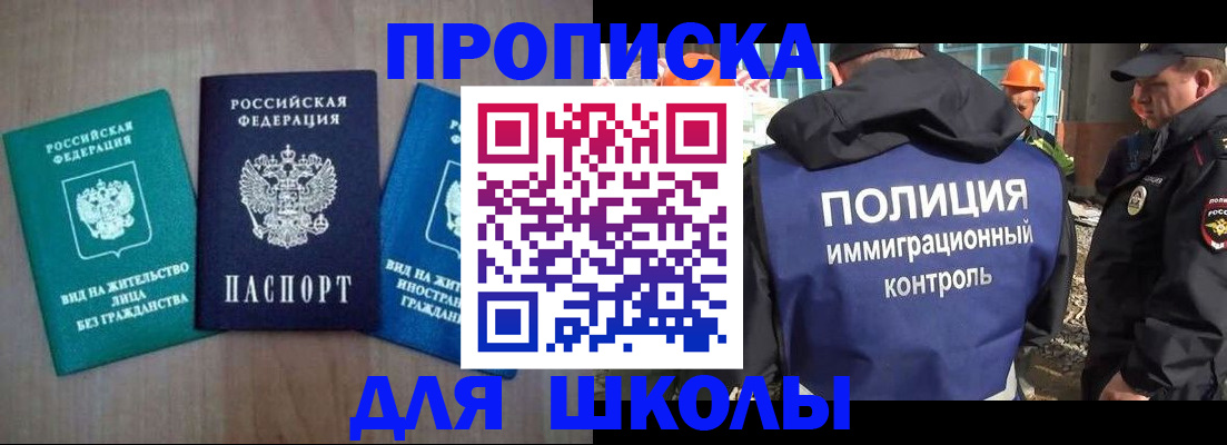 прописка иностранных граждан в Алуште