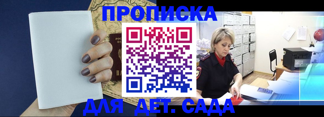 временная регистрация гарантия в Алуште