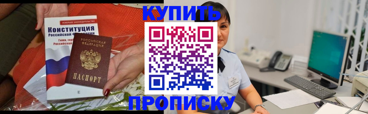 пропишу в квартире в Алуште